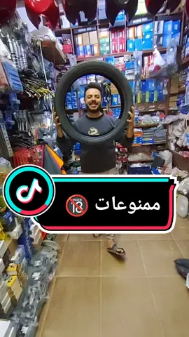 اكبر وأضخم فردة كوتش تعديل للدايون4 وحلاوة اكسبريس و اليكانتو و هوجان4 وCmg4 الخارجي العريض الواحيد في مصر 🇪🇬 #مايكل_دولار #شد_موتوسكلات #تعديل_موتسكلات #موتسيكلات_مصر #تفيم_موتسكلات #موتسيكل #اكسسوارات_موتوسيكلات #موتسيكلات #اكسسوارات_موتسيكلات_مكن_صيني #كل_ما_يخص_الموتوسيكلات #موتسكلات #دراجات_نارية #تعديل_موتسيكلات #تعديلات #مكن_صيني #شد_مكن #motorcycle #كوتش 