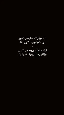 #محمد_بن_فطيس ♥️👌🏻.                             #اكسلبور #بوح #لايك #قصايد #تصميم #fypシ #explore #alarjani #بوح 