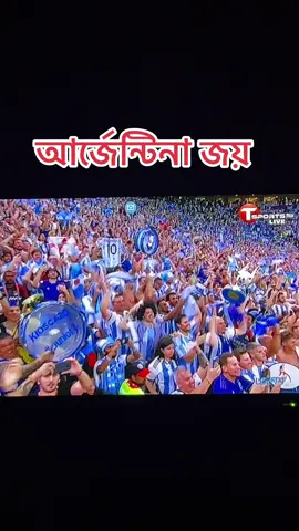 আর্জেন্টিনা 
