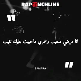 #raptunchline 