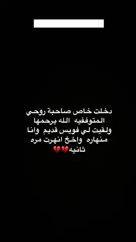 لمن تشتاقون لشخص ميت  بتعرفون تفاهة شوقكم لشخص حي💔. اللهم ارحم قطعة من روحي وعوض شبابها بالجنه#fyp #foryou #f #GoalwithChery #foryoupage #fypシ #funny #fypシ゚ 