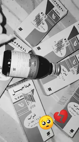 يليقلي دوا باه يجيني نعاس 😥💔#خيانه_غدر_فراق_حزن💔 #نحتاجكم__كامل___هنا__خاوتي🙏❤💯 #تهلاو_ولاد_بلادي🇩🇿💛👌 #capcut 