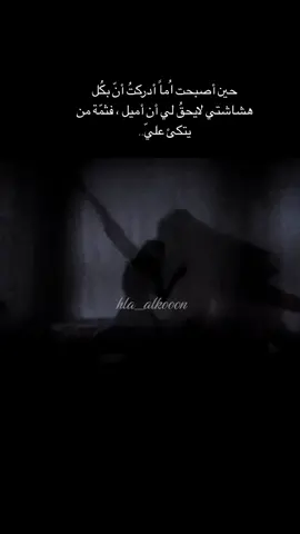 حَتَّى لَو قُصَّت أجْنِحَتِي، سأَطِيرُ حتمآ 🤚. #fypシ #viral #fyp 