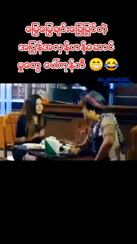 #ေနတိုး #ဝတ္မႈန္ေရႊရည္ #original #ခ်စ္သူကစေတာ္ဘယ္ရီကြၽန္မကခ်ယ္ရီ #original #aungaung123mgyi #ေတြးျပီးမွတင္ပါ #thinkb4youdo #tiktok 