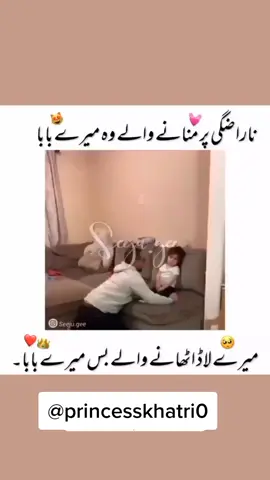 😭😘#princesskhatri0 #foryoupage #hyderabad #khatri #foryou #viralvideo #standwithkashmir #fatherlovedughter 
