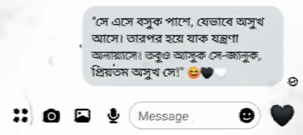 বুঝবে না-তোহ্!😊🖤#fyp #basic #Grow #Foryou #unfrezzmyaccount @TikTok #Foryou @TikTok Bangladesh 