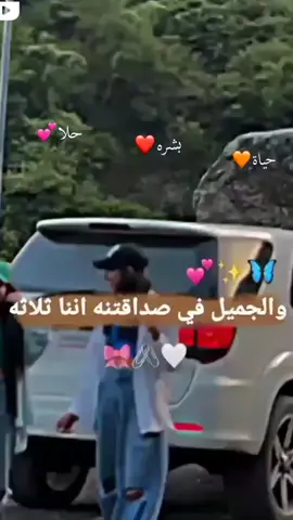 #صديقات #عبارتكم_فخمة🖤💉🥀 #❤️ #مكننن🤍🥺🚶🏼‍♀️ #👍 #❤️ 