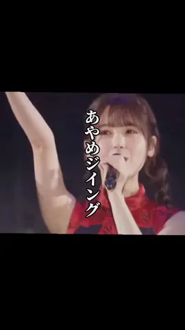 先輩の決めポーズを決める 最強アイドル#乃木坂46 #筒井あやめ #おすすめ #バズれ #あやめん 