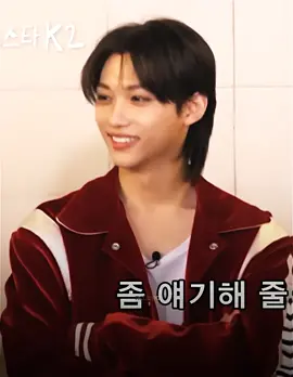i feel it coming #felix #straykids 
