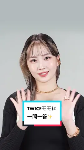 TWICEと「カルティエ」のスペシャルショートムービーを「エル・ガール」のSNSで独占配信✨ 本日はMOMOの一問一答をお届け👑 @Cartier @TWICE JAPAN OFFICIAL  #pr #モモ#TWICE