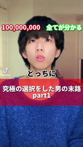 警察が来たのはなんでだと思う？#メンヘラ男子 #かんた #バズったら続きだす #究極の選択 