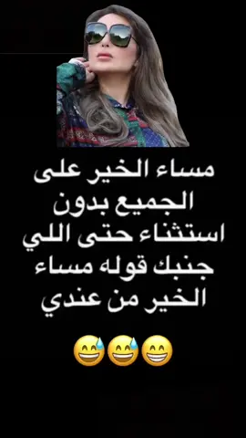 مساء الخير عليكم متابعين واللي جنب متابعيني😎#GoalwithChery #capcut #explore 