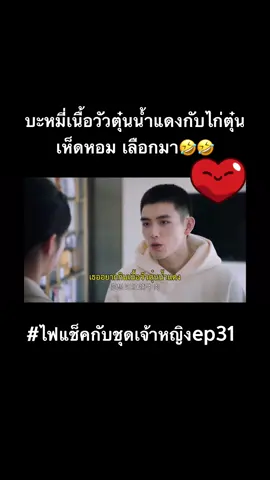 ก็คิดว่าหลี่สวินจะทำกับข้าวให้เจ้าหญิง #ไฟแช็คกับชุดเจ้าหญิง #เฉินเฟยอวี่ #หลี่สวินจูอวิ้น #lighterandprincess #chenfeiyu #ซีรีย์จีน #ซีรีย์สนุก 