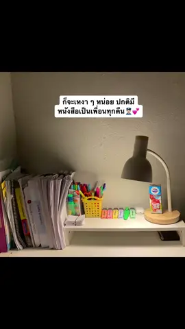 เคว้งหน่อย เหงาหน่อย ปกติอ่านหนังสือก่อนนอนทุกคืน มาวันนี้ไม่ได้อ่าน ไม่รู้จะทำอะไรจริง ๆ แต่ไม่ได้อยากอ่านอีกแล้วนะ อยากสอบติด ขอให้สอบติดด้วยเถิด (รู้ว่าไม่มีหวัง แต่ก็แอบหวัง)🙏🏻👮🏻‍♂️😂 #สอบตํารวจอํานวยการ 