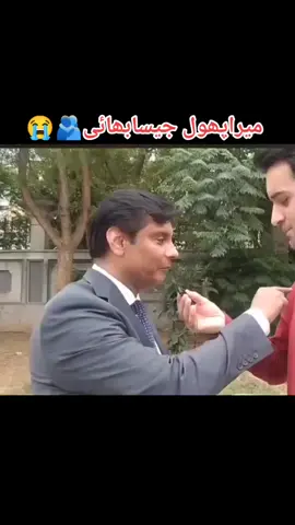 میراپھول جیسابھائی🫂😭#imrankhan #youtuber #امپورٹڈ__حکومت___نامنظور #عمران_خان_ہماری_ریڈ_لاین_ہے #pti #pti_zindabad #LongMarchConspiracyExposed #viral #pti_lover #ریڈ_لائن_کراس_ہوگئی #عوام_حقیقت_جان_چکی #lover #عوام_حقیقت_جان_چکی #pakistan #چیف_جسٹس_کو_خط_لکھیں #عوام_حققت_جان_چکی @PTI OFFICIAL 