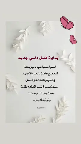 #اكسبلورر # بداية فصل دراسي جديد