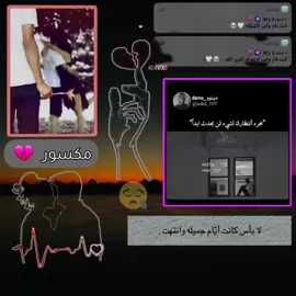 #قلبي_الحزين 😪💔#مشاهير_السودان #سودانيز_تيك_توك #حالات_واتس #اكسبلور #لايك_اذا_حبيتو_الفيديو🖤 