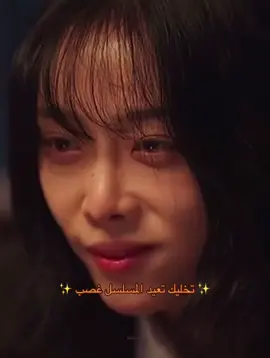 تعجبني شخصيتها❤️ #4u #viral #fyp #kdrama #edit #badandcrazydrama #kimhieora 