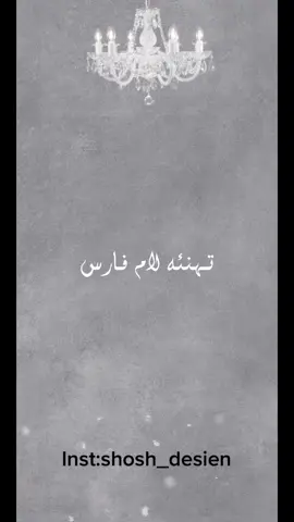 تهنئة لام المعرس 🥹♥️♥️♥️ #تهنئه_لام_العروس #تهنئه_زواج #اكسبلور #ام_المعرس #ام_العروسه 