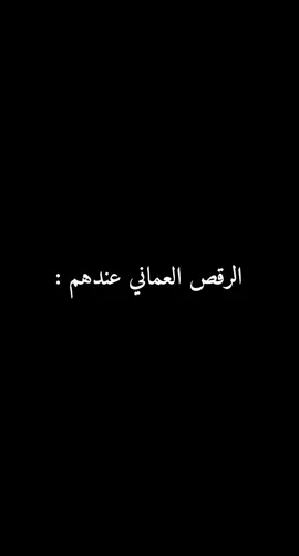 التقليـد 😂😂#LetsGoalJetour #ابها #اكسبلور #الرقص #العماني🇴🇲 #ضحك_وناسة 
