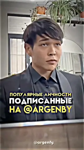ребята, я открыл тг канал пожалуйста подпишитесь! там я буду делать туториалы по вашим просьбам, авы и тд. #аргенбайлегенда #аргенсигма #argenfy #argen #argenby #zoteedar #bestfanval #zhibekc 