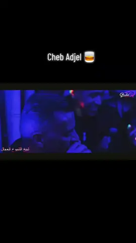 راني كبرت ووليت نمرض ومازال يعجبني العرض ❤️ #paris #fypage #explore #ghorba #like #fypシ #دياموند💎 #adjel #rai 