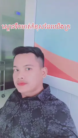 «កូនអ្នកកំពត»