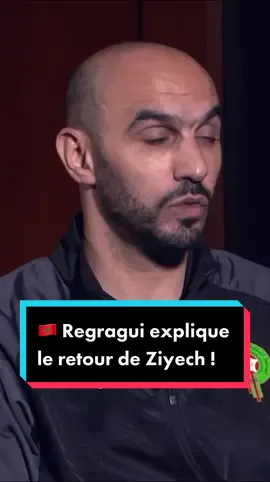 🇲🇦 #Regragui explique le retour de #Ziyech ! #FIFAWorldCup #Qatar2022 #beINFWC2022 #Maroc