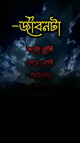😥💔জীবনটা -করেই মুক্তি পেয়ে যেতো!আত্মহত্যা-যদি ধর্মে নিষেধ না হতো #official#viral#tiktok#video#block#screen#bangla#sayeri#status#sad#new2022