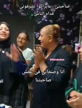 #itshaboba #ميمز😂 #كوميدي #ميمز_مضحكة #دويتو #duet #مصر_السعوديه_العراق_فلسطين #LiveForTheChallenge #انا #قمر_الوكالة 