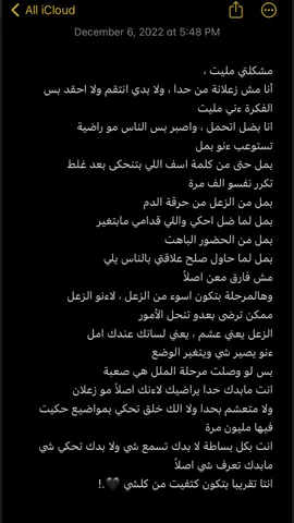 #فضفضه #اقتباسات #oops_alhamdulelah #fyp #فضفضه_من_القلب #اكتئاب #حزن #explore #تعبانه #fypシ #اكتئاب_فى_صمت #🥀 #فوريو #تعب_نفسي #عمان #فلسطين #الاردن #مليت 