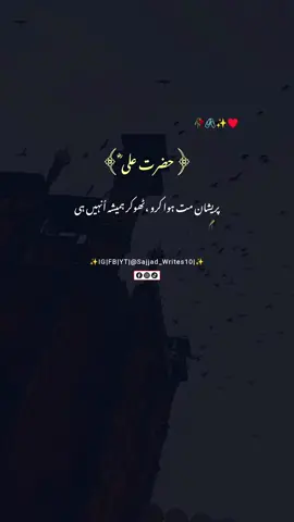 mula ALI FARMAN ♥️✨ Deep Lines ✨#foryou #foryoupage #sajjad_writes10 #goviral #tiktok #viral #redmia1 #islamic  @TiktokPakistanOfficial 