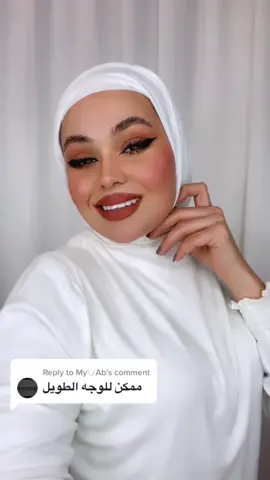 Replying to @My♡Ab احكولي رأيكم 🌸🌸🌸🌸🌸🌸🌸🌸🌸🌸🌸🌸🌸🌸🌸🌸🌸 #لفة_حجاب_للوجه_الطويل #fypシ #explore #كأس_العالم_قطر_2022 #حجاب_توتوريال #اكسبلورر #hijabigirl  #fashio #حجاب_كويتي 
