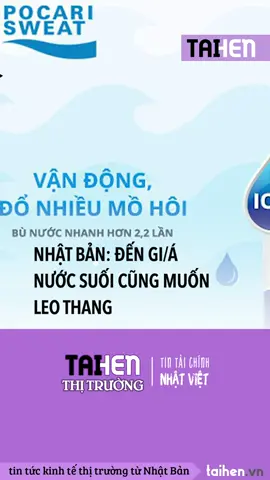 Nước khoáng Pocari cũng bắt trend tăng gi,á #taihennet #tiktoknews #nhatban 