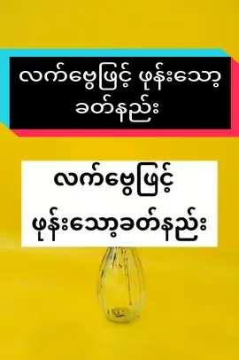 #tiktok #trending #mrminhtet9618 #Love #phone#myanmar#thailand#lock #samsumg#greenscreen #pin#password