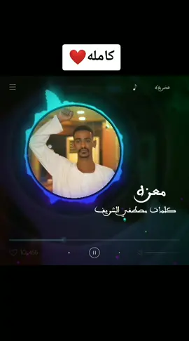 #ابداعات #القامه#ود_الشريف #كسلا #السواقي #الشماليه#هضربه'ه #الدعم_ي_اهلنا ❤️✌️