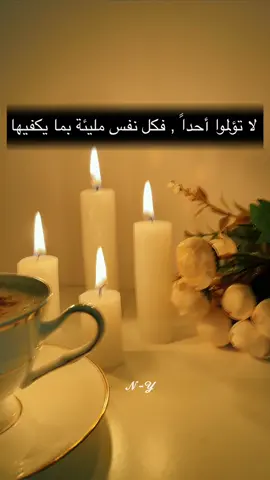 لا تؤلموا أحداً.                                                    #لاتظلموا_احد#جبر_الخواطر  #اتقو_يوم_ترجعون_فيه_إلى_الله #اذكروا_الله_يذكركم #لااله_الا_انت_سبحانك_اني_كنت_من_ظالمين #رضاك_ربي #ياربي 