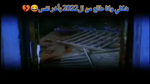 شكلي وانا طالع من هلسنة😂#CapCut #مضحكه #فيديوهات_مضحكة #اللمبي #😂 #😂😂😂😂😂 #اكسبلور #ترند #oops_alhamdulelah 