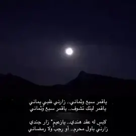 #محسن_ال_مطارد #اكسبلورexplore #najran #viral ##fupシ #اكسبلور 