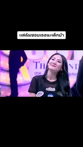 #เทคมีเอ้าไทยแลนด์ #tiktok #fypシ#พี่สาวสวย #สาวน่ารัก #รายการบันเทิง #รายการทีวี