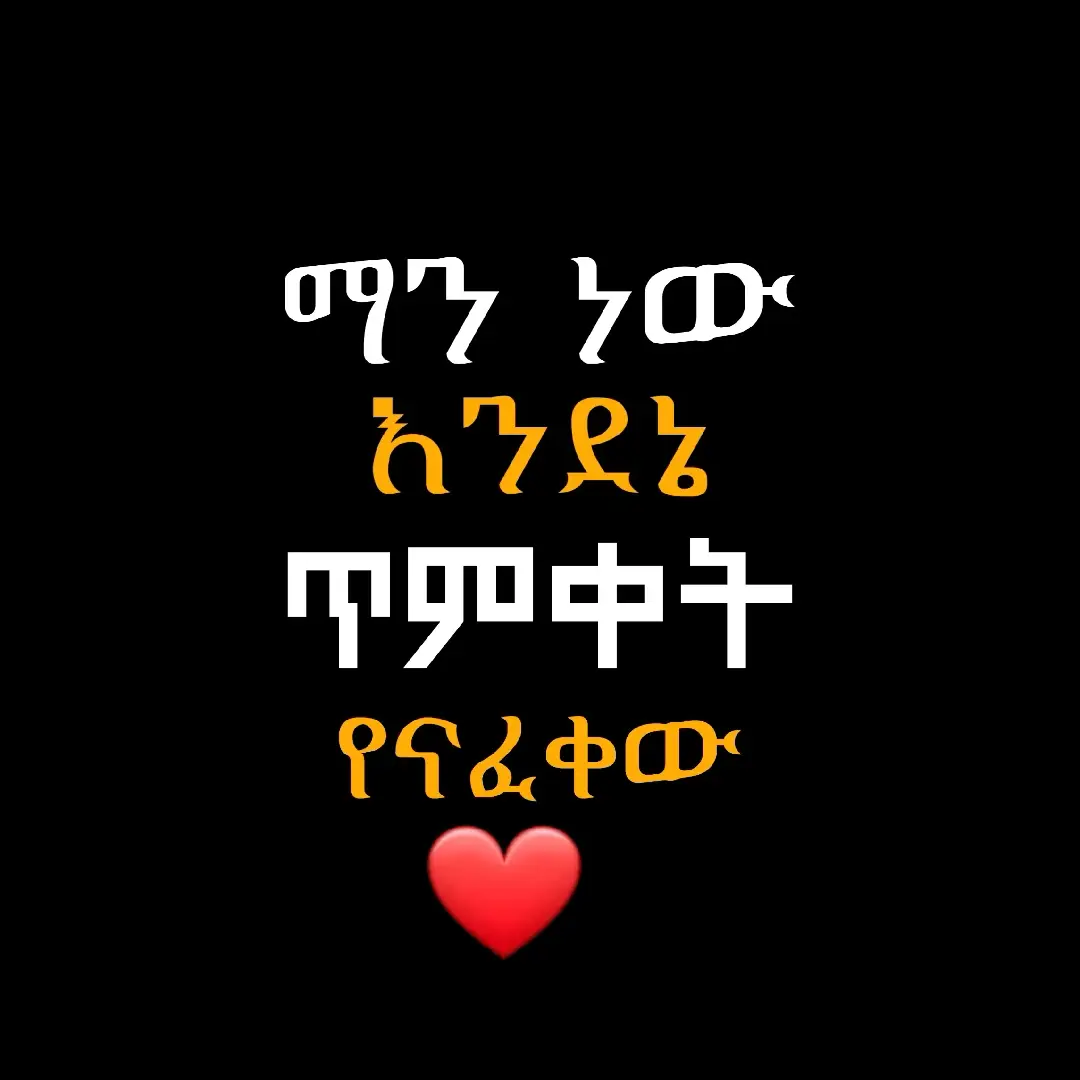 #ጥምቀት #2015  #ኦርቶዶክስ_ተዋህዶ_ፀንታ_ለዘለዓለም_ትኑር #💚💛❤️ #ኦርቶዶክስተዋህዶ #መዝሙር #vairal #duet 