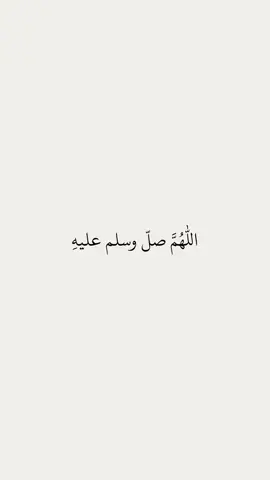 #اللهم_صلي_على_نبينا_محمد #هيثم_الدخين 