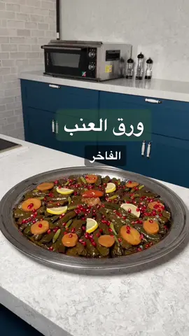ورق العنب مقادير الحشوة بالأكواب المعيارية 4 أكواب رز مصري مغسول ومنقوع ساعتين 3 أكواب بصل تقطيع صغير 3 أكواب طماطم تقطيع صغير كوب فلفل بارد أخضر تقطيع صغير كوب فلفل بارد أحمر تقطيع صغير فصين ثوم ملعقتين فلفل حار أخضر 4 أكواب بقدونس مفروم كوب شبت ملعقة كبيرة نعناع مجفف نص كوب عصير ليمون نص كوب زيت زيتون نص كوب دبس رمان ملعقتين كبيرة معجون فليفلة ملعقة كبيرة فلفل أسود ملعقة صغيرة كمون ملعقة كبيرة قهوة تركية ملح مقادير المرقة بالأكواب المعيارية  لتر ونص ماء مكعبين مرق دجاج نص كوب زيت زيتون نص كوب عصير ليمون نص كوب معجون تمر هندي ملعقتين كبيرة معجون طماطم ملعقتين كبيرة دبس رمان#ورق_عنب #طبخ #fyp #fypシ 