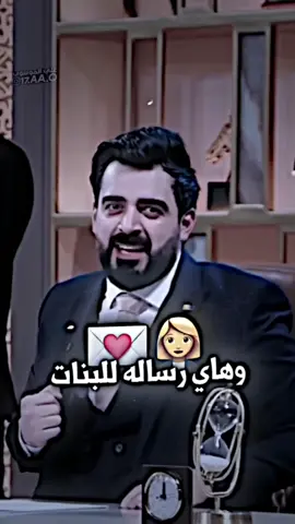 #احمد_البشير رساله للبنات النكديات..!!😂👌 #مصمم_علي_الموسوي #fyp #viral #video #tiktok #foryou #fypシ #fy #CapCut 