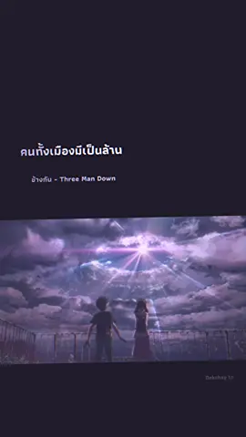 😺💐#fyp #story #anime #animestory #weatheringwithyou #dekchayto 
