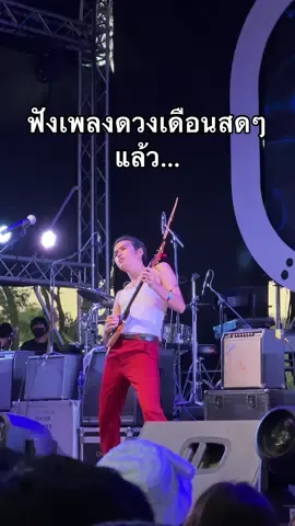 ฟังเพลงนี้สดๆแล้วใครคิดถึงคนทางบ้านบ้าง #ดวงเดือน #โจอี้ภูวศิษฐ์ #gmmshow #BMMF12 