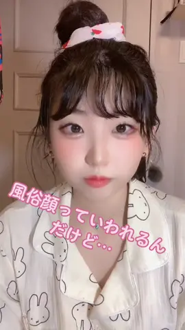 好いてね　#おすすめ #fyp #顔 #顔でスクロールしちゃダメよ 