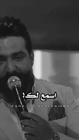 اسمـع لـگ،. هاكبرك صغيرون🔥👊+علـي عـلي🔥🔥#جلال_الزين #فانز_جلال_الزين #حالات_واتس #ستوريات #اكسبلور #اكسبلور_تيك_توك #عرب #انستقرام #explore #تيك_توك #قطر #شباوي_الزين #worldcup #قاعه_السحابvip #قاعه_انفنتي_الملكيه #شعروقصايد #حفلات_خاصه #حفلات_عراقية #حفلاتvip #قاعه_لاسطوره_الملكيه #قاعه_لاسطوره_الملكيه #قاعه_بحر_نجوم_الملكيه_اربيل #قاعه_اشبيليا #لايكات #متابعه #تيم_العراق #فانز_جلال_الزين_الرسمي #تسجيل_دخول #فخمه #السعودية #ليالي_المرديان ﮼عشاق،الفنان،جلال،الزين🔥💎