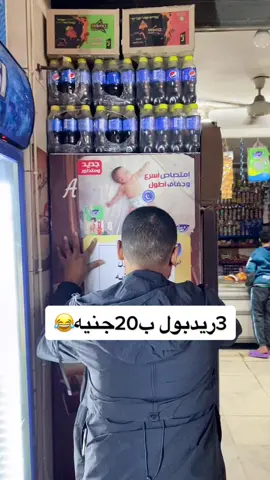 اقوي مقلب شوف الصدمه دي😂😂#fypシ #viral #foryou 