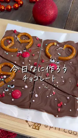 トナカイチョコバーグ🦌💕 #クリスマスケーキ #クリスマスパーティー #クリスマスメニュー #クリスマスごはん #クリスマス 